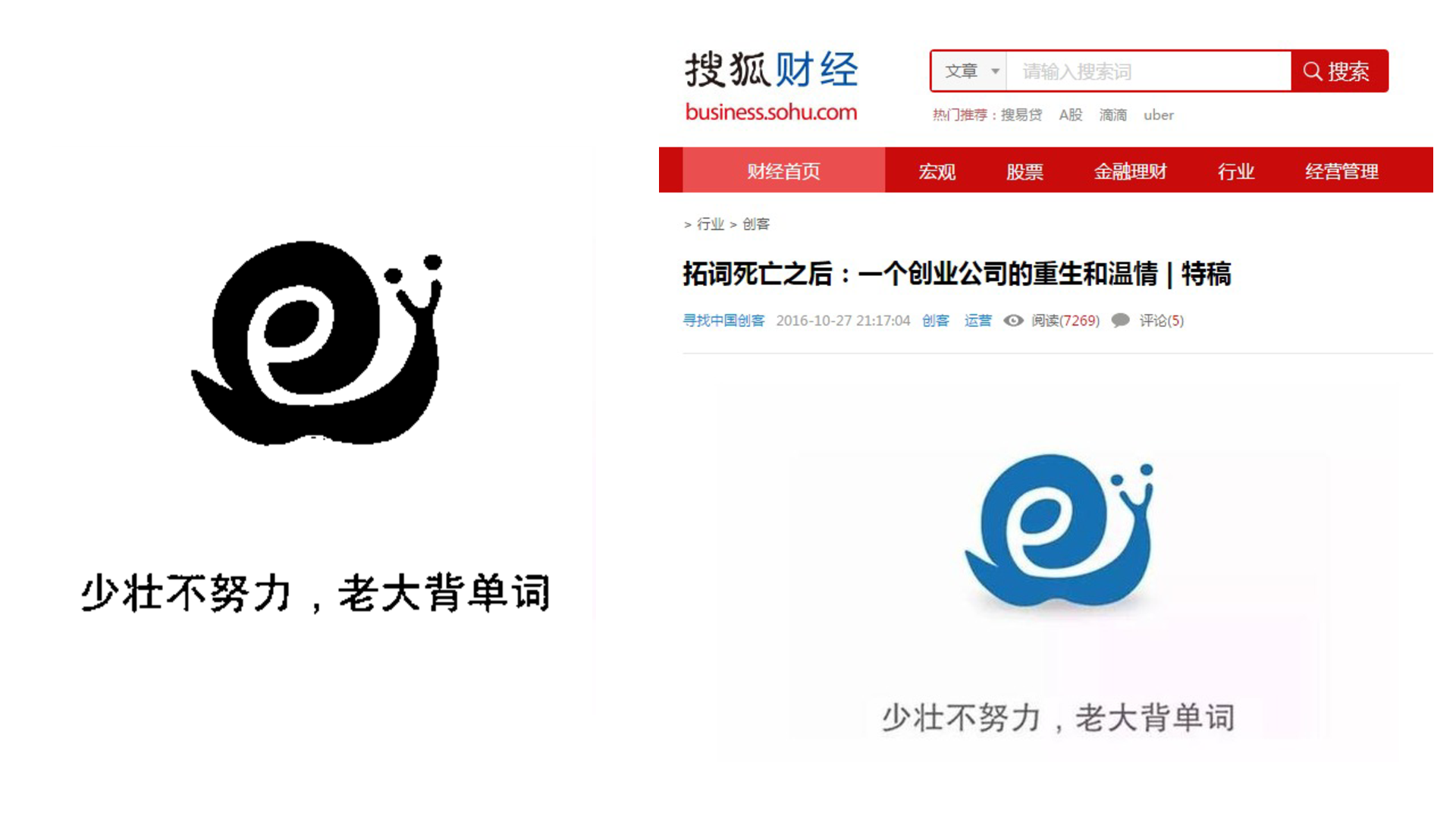 当下移动教育APP之殇 与 大数据时代下的新机遇