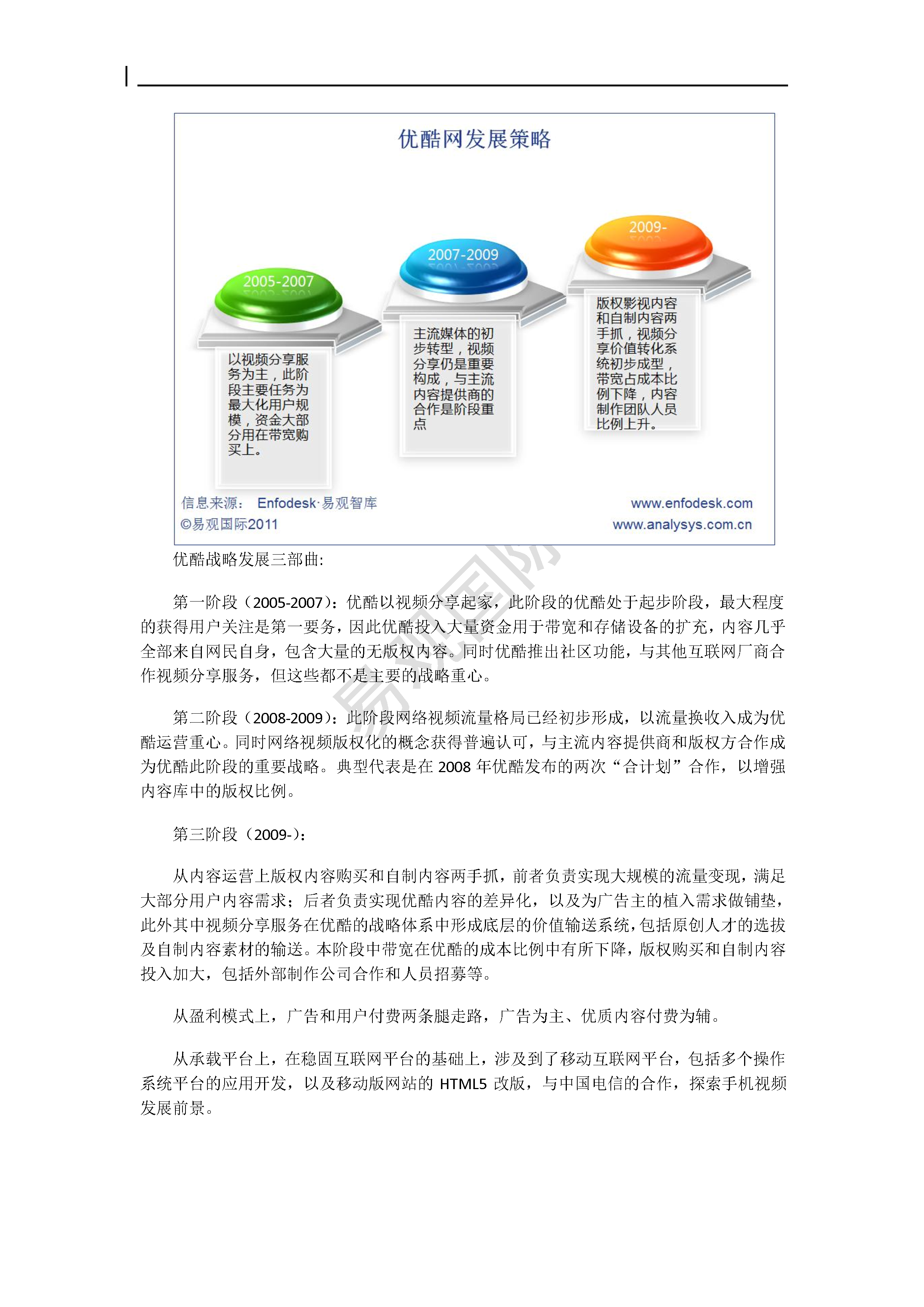 美国上市公司财报 2662-20110704152042_2_8494.jpg